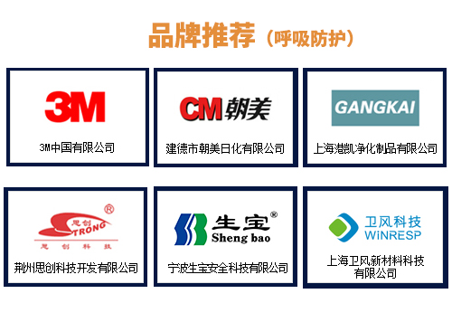 1519880092390255.jpg 呼吸防护.jpg