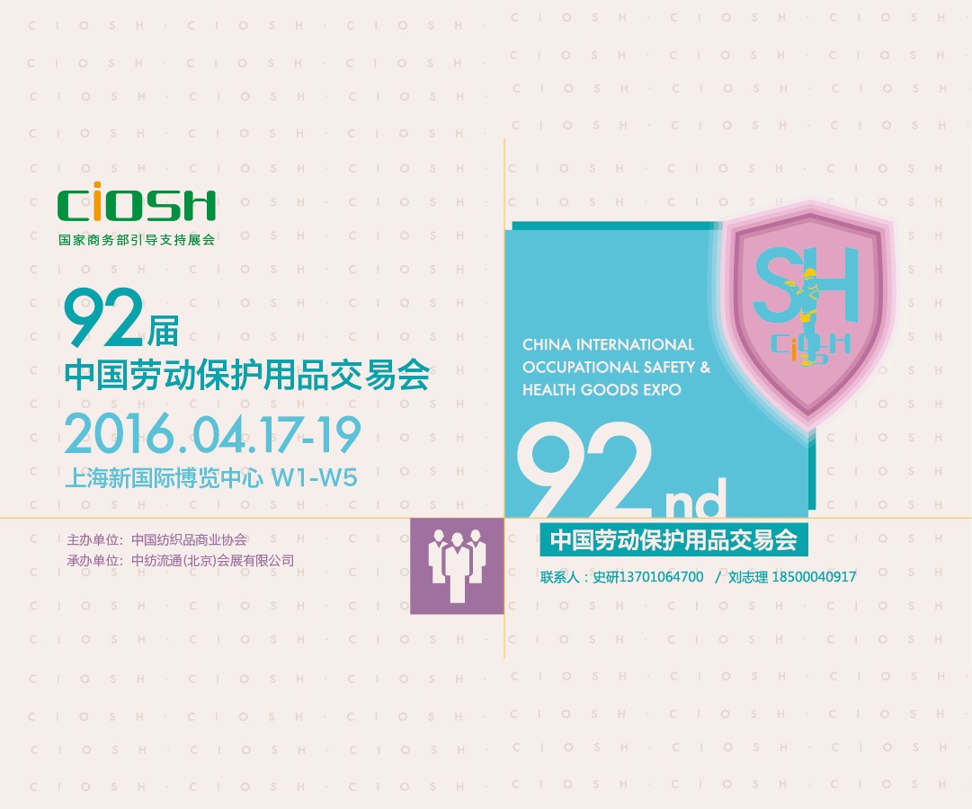 1454050163651630.jpg 劳保会.jpg