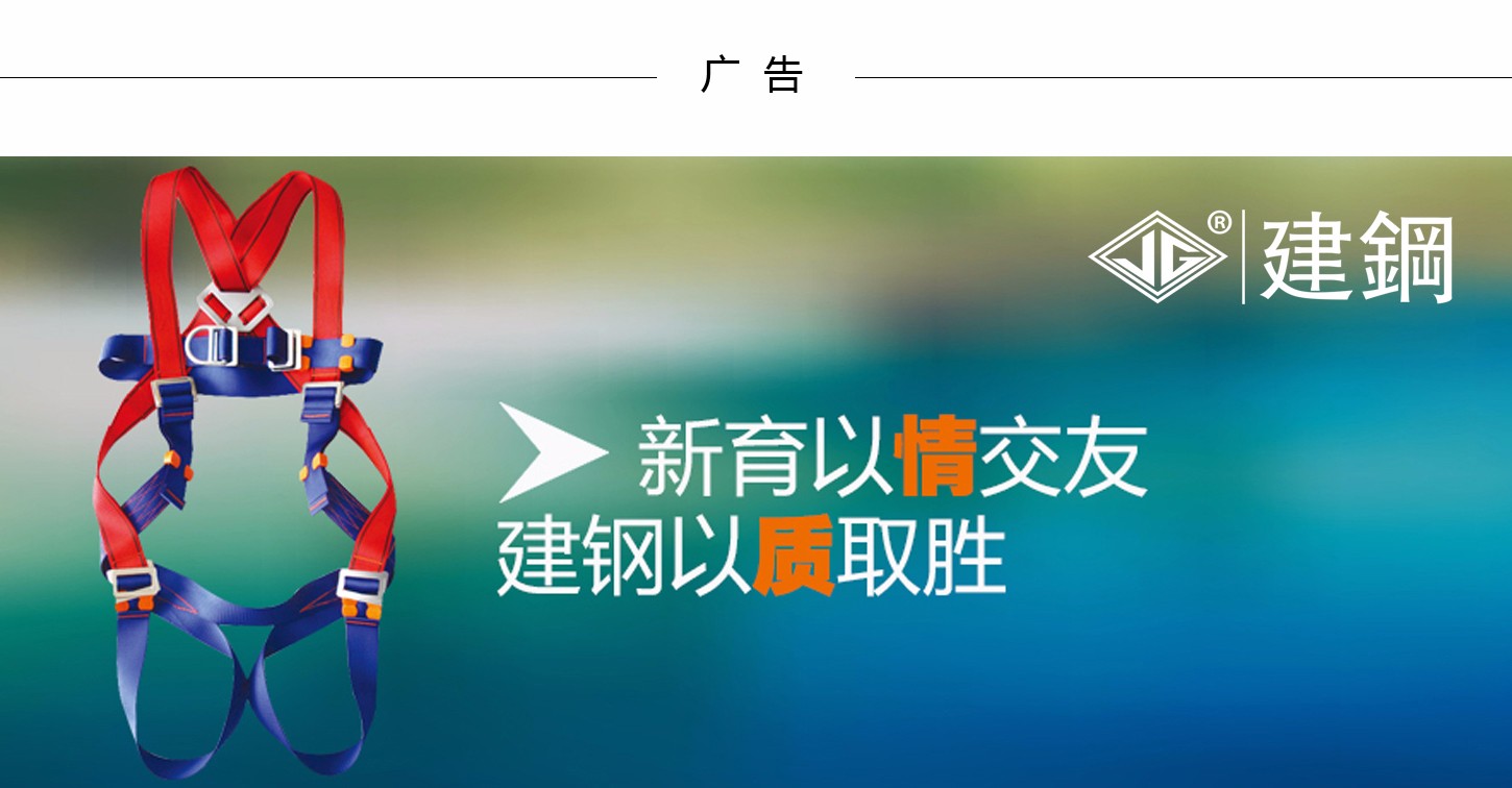 1517213899731282.jpg 建钢.jpg