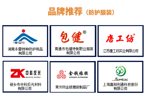 1520390561482042.jpg 防护服.jpg