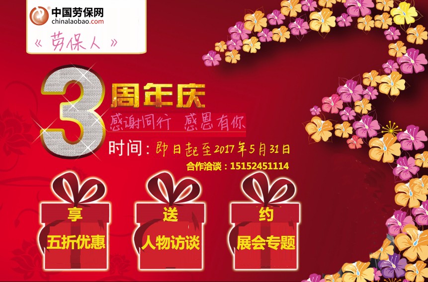 1486686670193298.jpg 三周年加电话.jpg