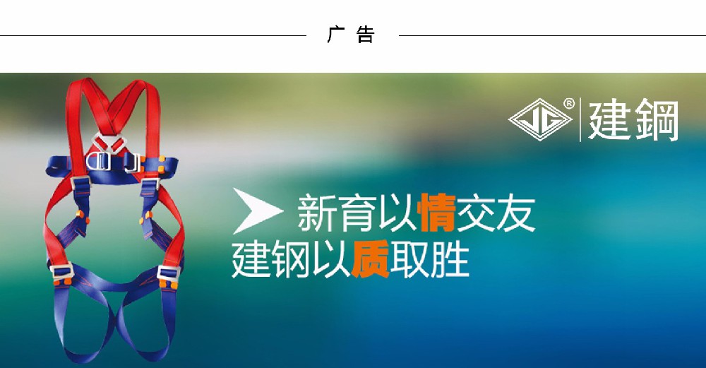 1516081660959952.jpg 建钢.jpg