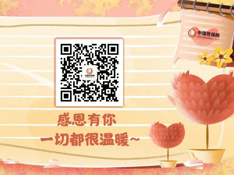 1631670032342614.jpg 劳保网2021-2.jpg