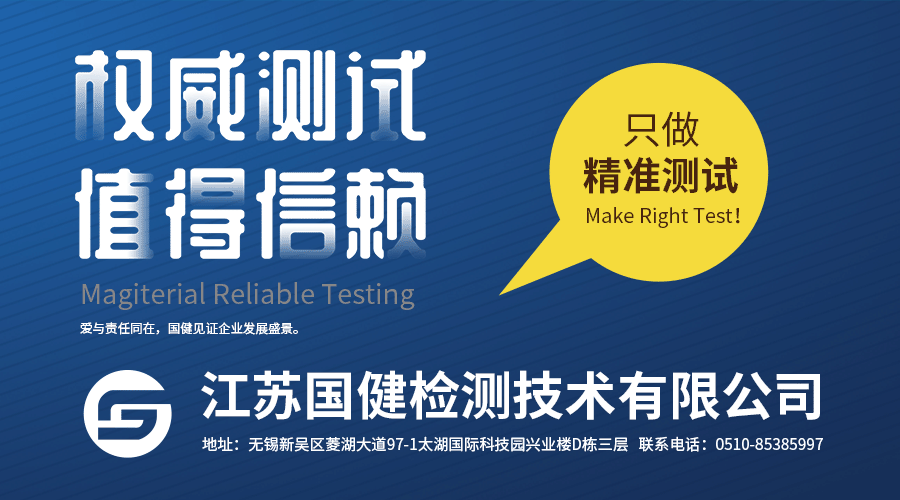 1637808989187623.gif 国健检测900X500.gif