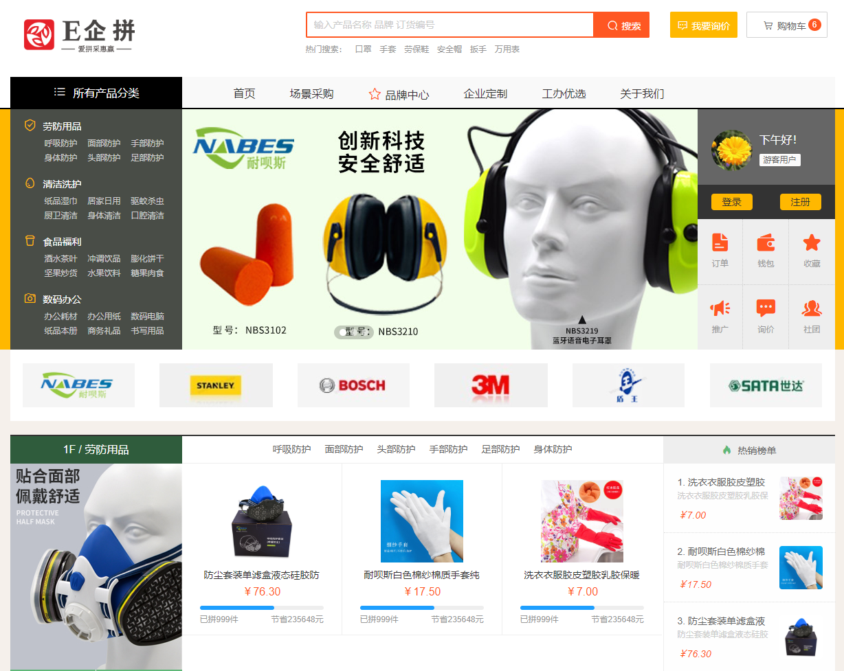 1649297442984084.png E企拼页面.png