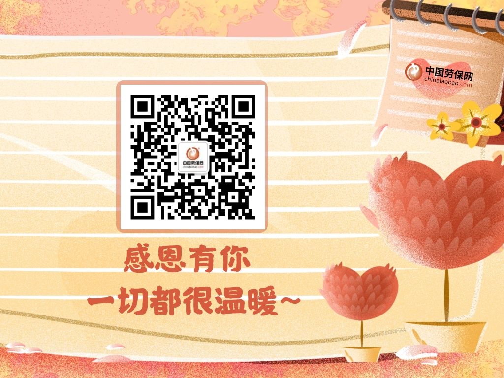 1651627188211685.jpg 劳保网2021-4.jpg