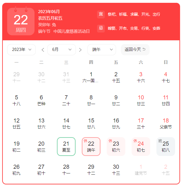 1687332655122818.png 端午.png